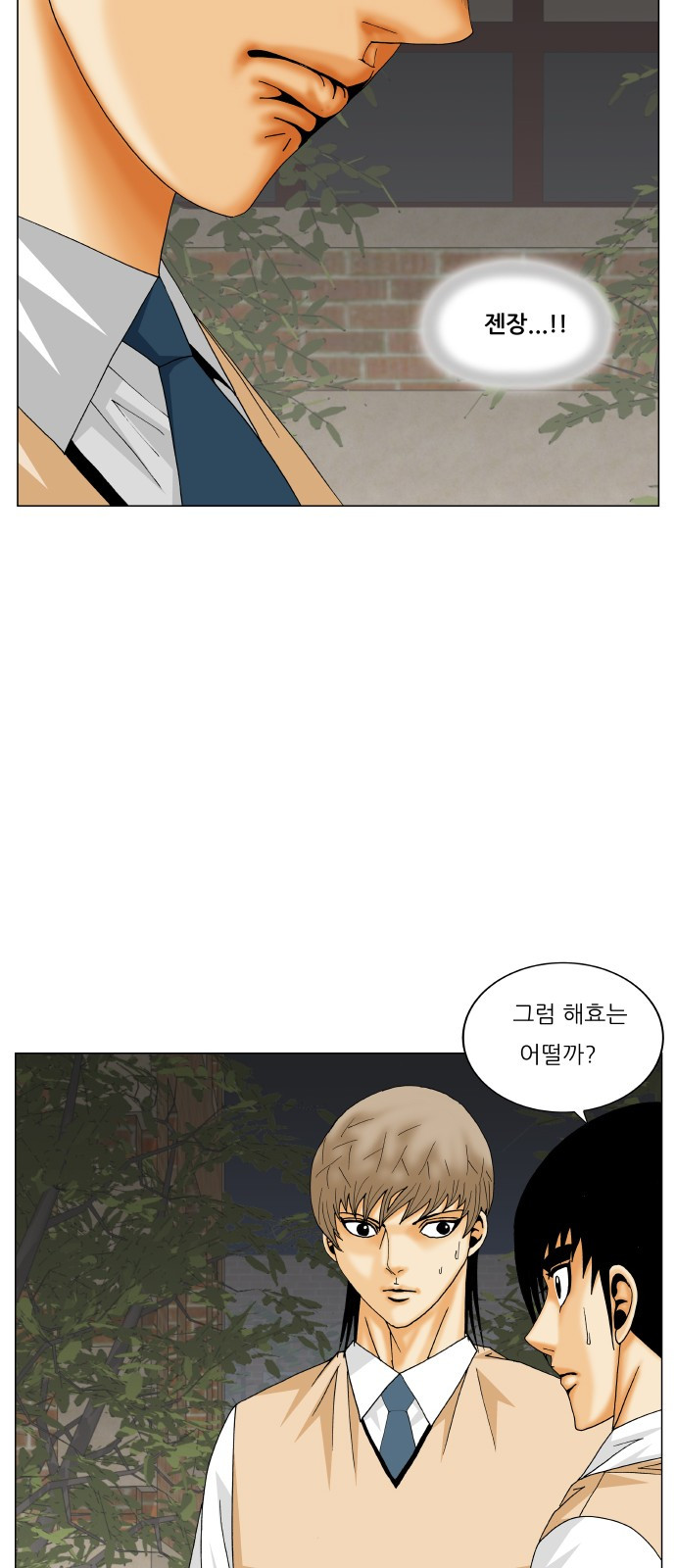 Ultimate Legend: Kang Hae Hyo Ch.300 p31