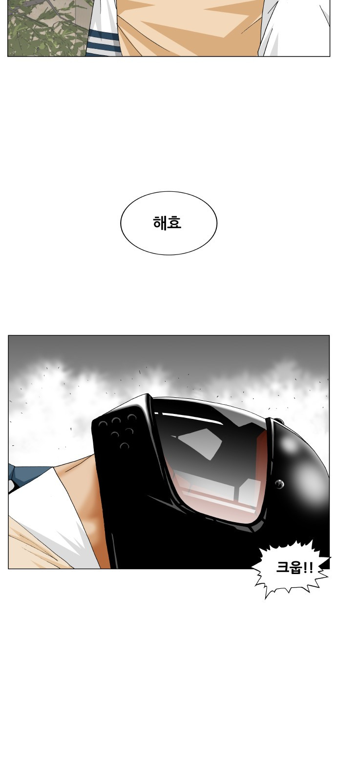 Ultimate Legend: Kang Hae Hyo Ch.300 p32