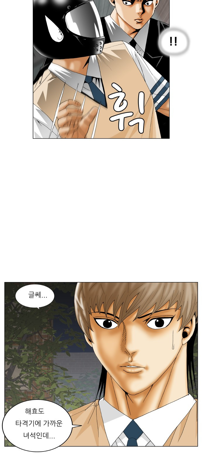 Ultimate Legend: Kang Hae Hyo Ch.300 p34