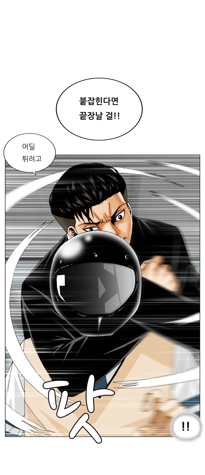 Ultimate Legend: Kang Hae Hyo Ch.300 p35