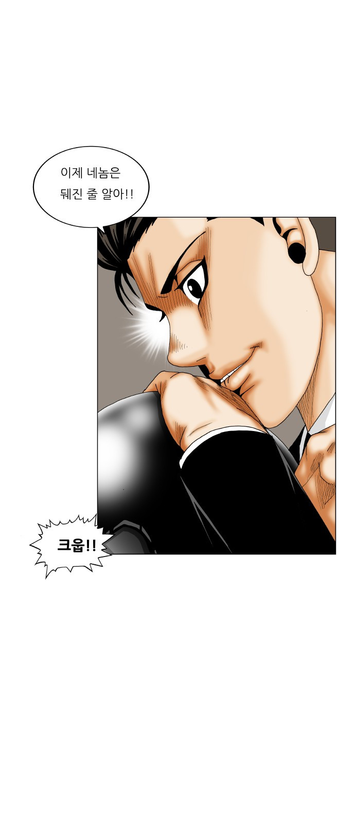Ultimate Legend: Kang Hae Hyo Ch.300 p36