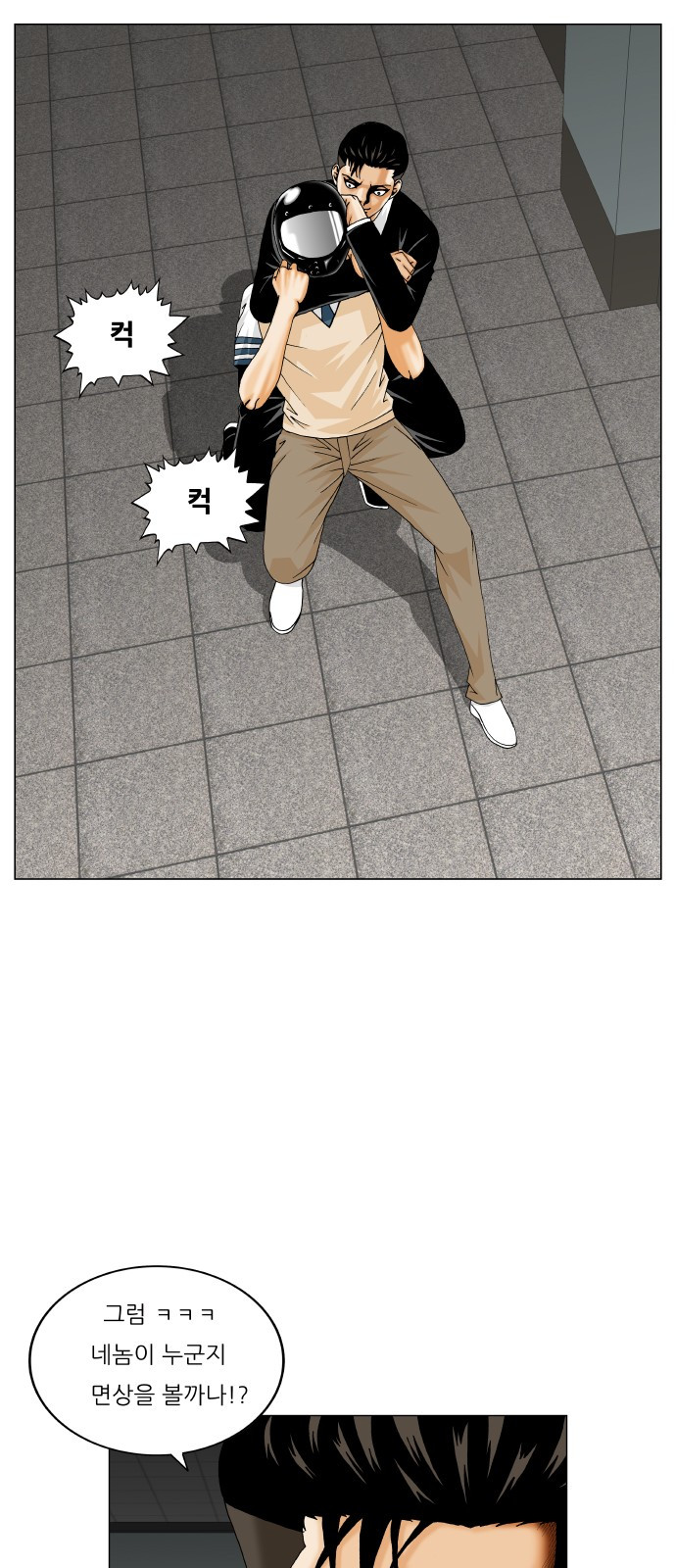 Ultimate Legend: Kang Hae Hyo Ch.300 p37