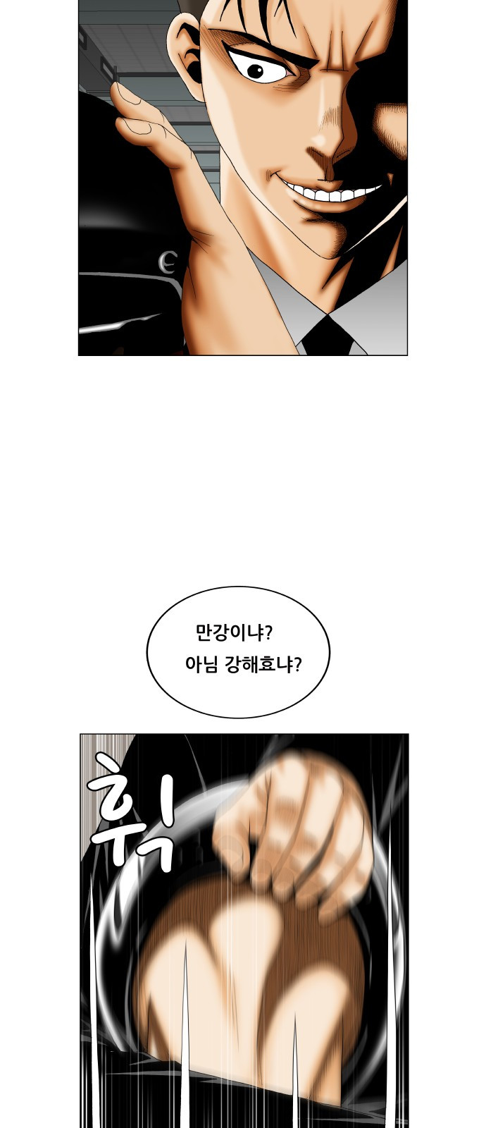 Ultimate Legend: Kang Hae Hyo Ch.300 p38