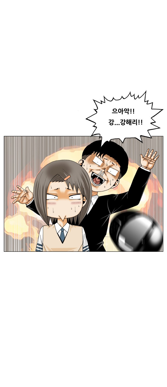 Ultimate Legend: Kang Hae Hyo Ch.300 p40