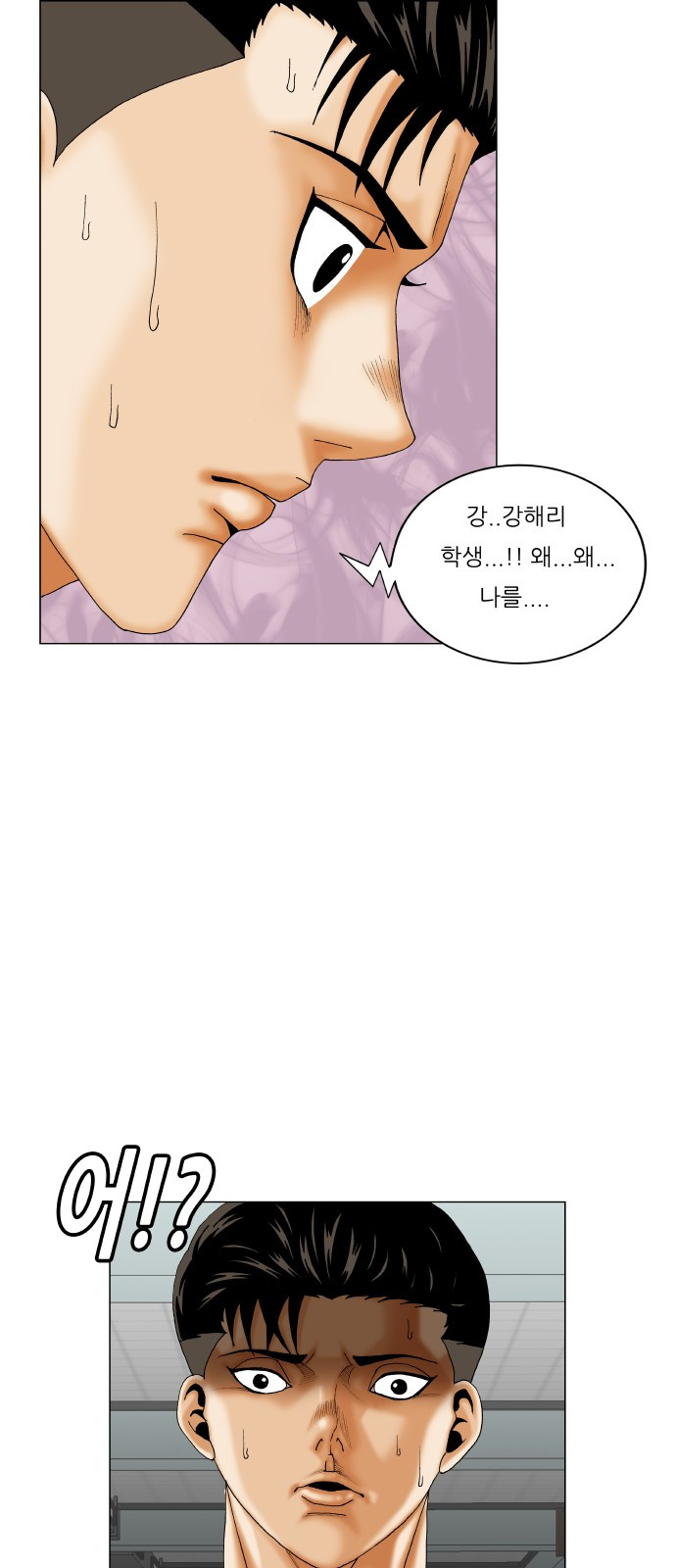 Ultimate Legend: Kang Hae Hyo Ch.300 p41