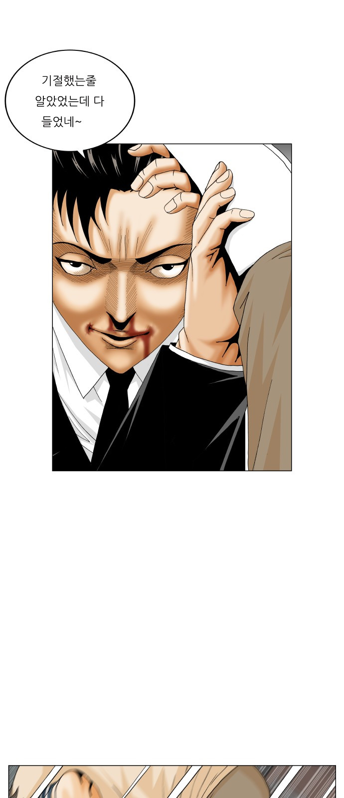 Ultimate Legend: Kang Hae Hyo Ch.300 p47