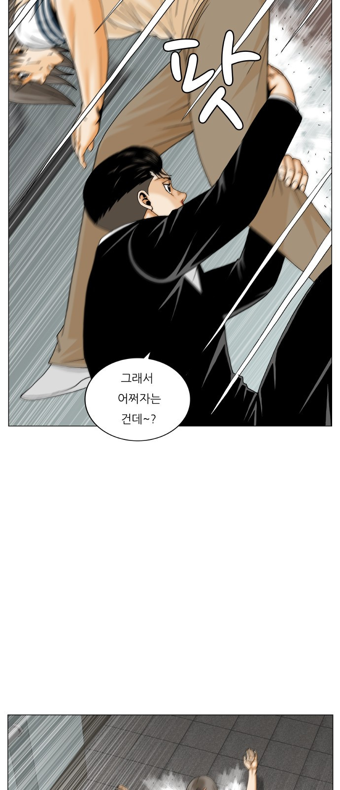 Ultimate Legend: Kang Hae Hyo Ch.300 p48