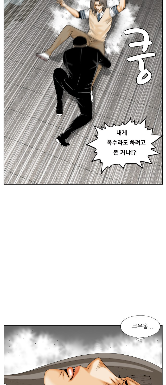 Ultimate Legend: Kang Hae Hyo Ch.300 p49