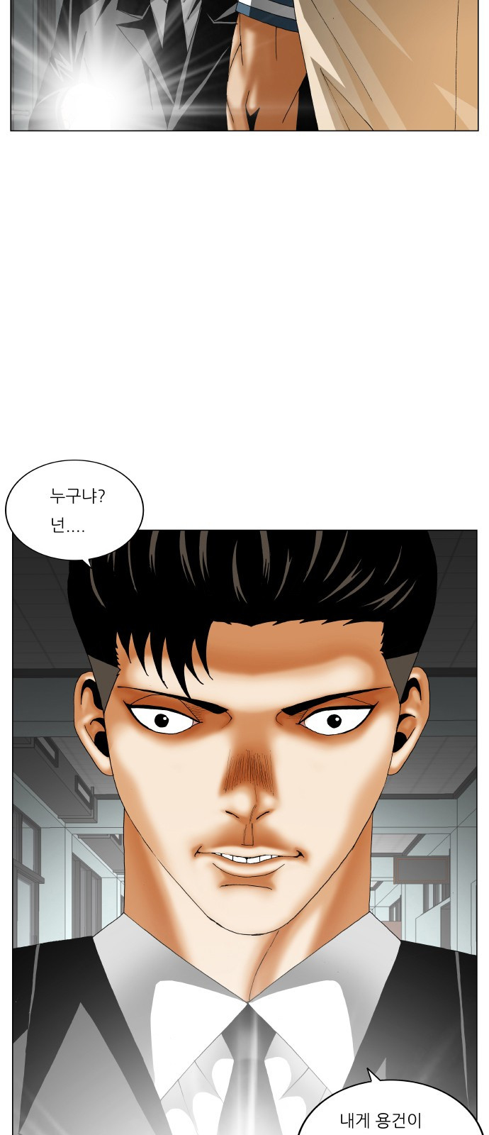 Ultimate Legend: Kang Hae Hyo Ch.300 p5