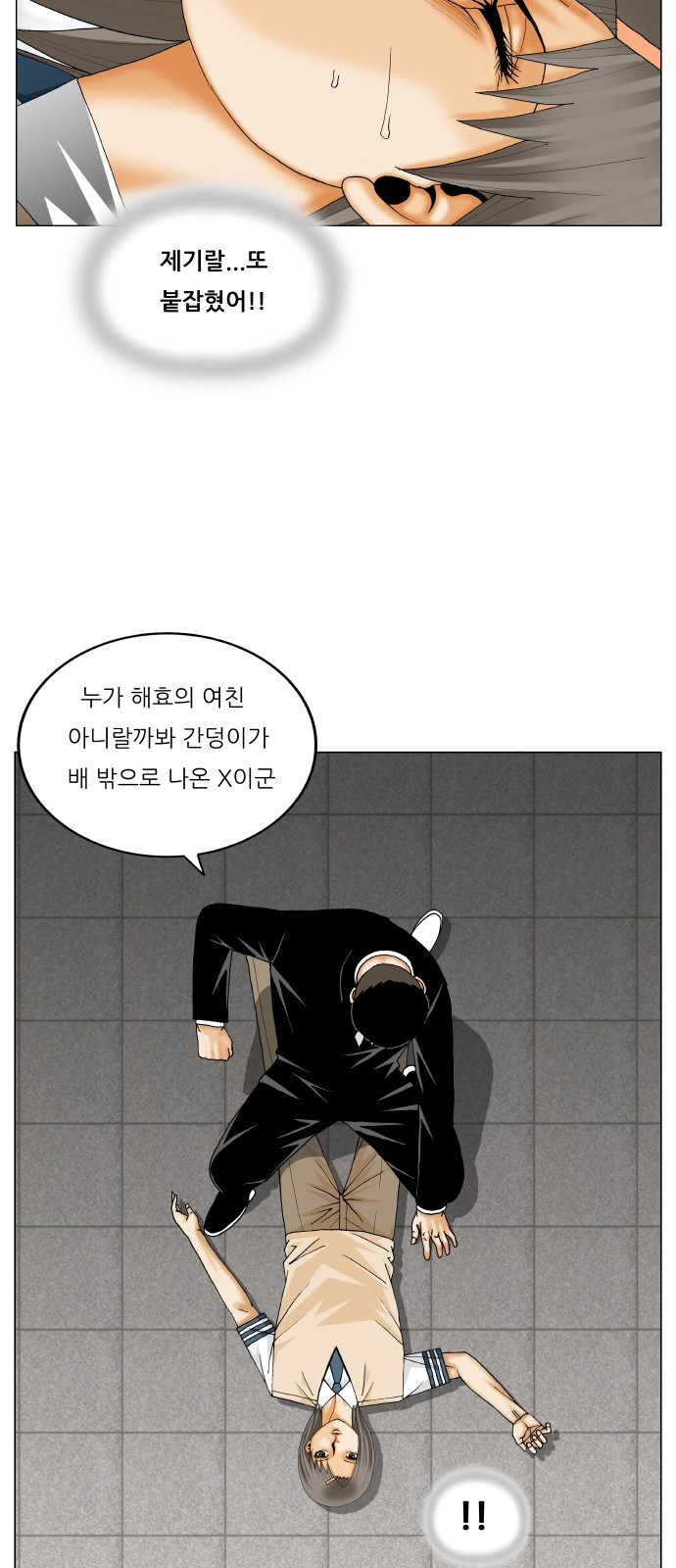 Ultimate Legend: Kang Hae Hyo Ch.300 p50