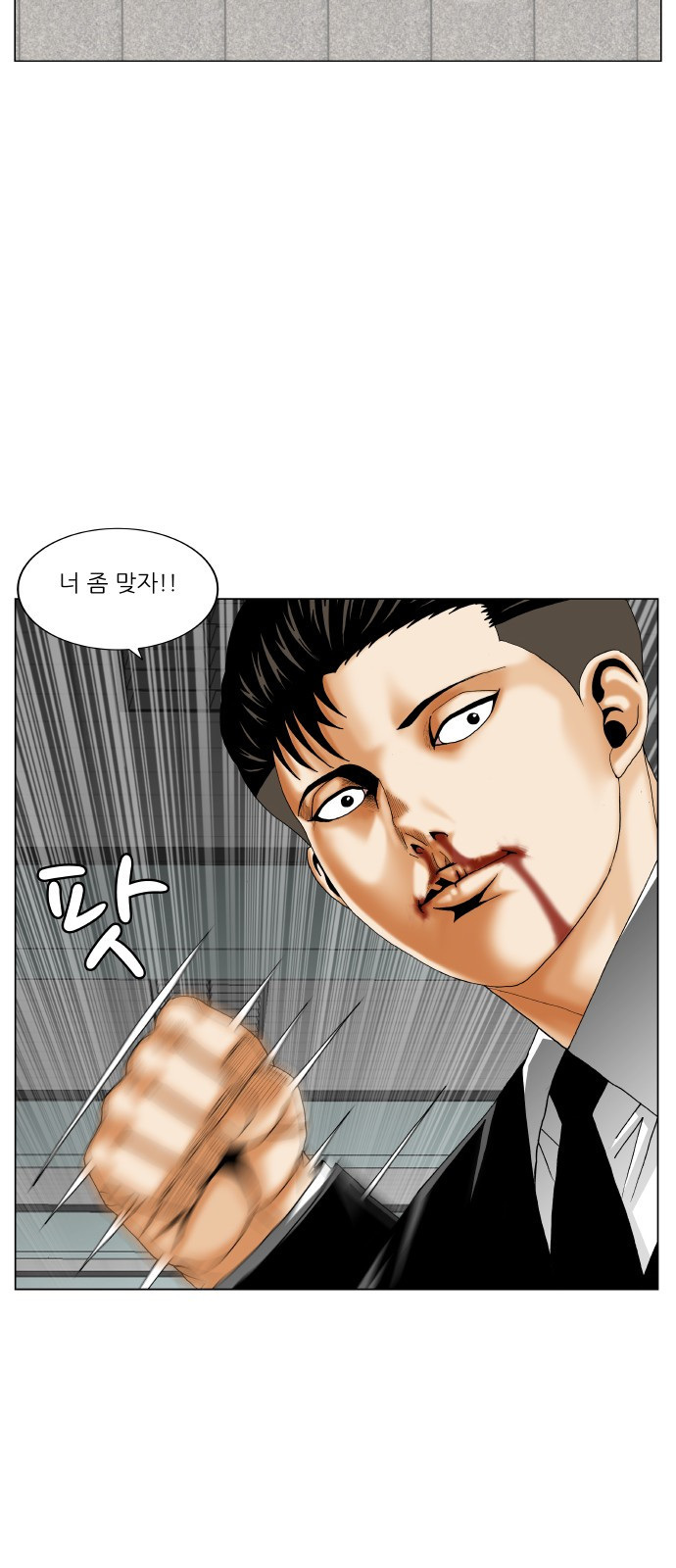 Ultimate Legend: Kang Hae Hyo Ch.300 p51