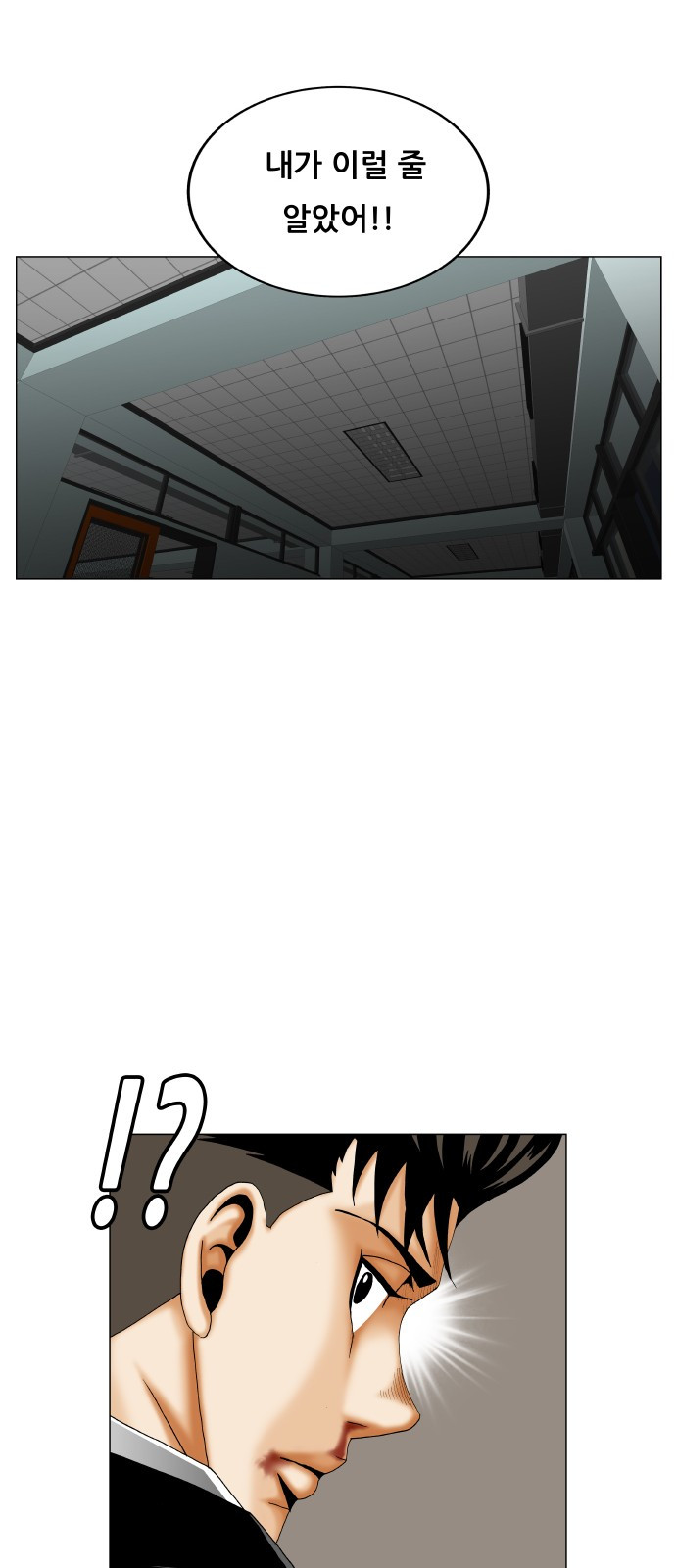 Ultimate Legend: Kang Hae Hyo Ch.300 p52