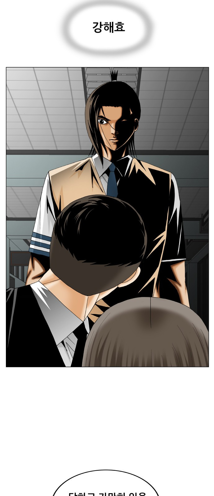 Ultimate Legend: Kang Hae Hyo Ch.300 p54