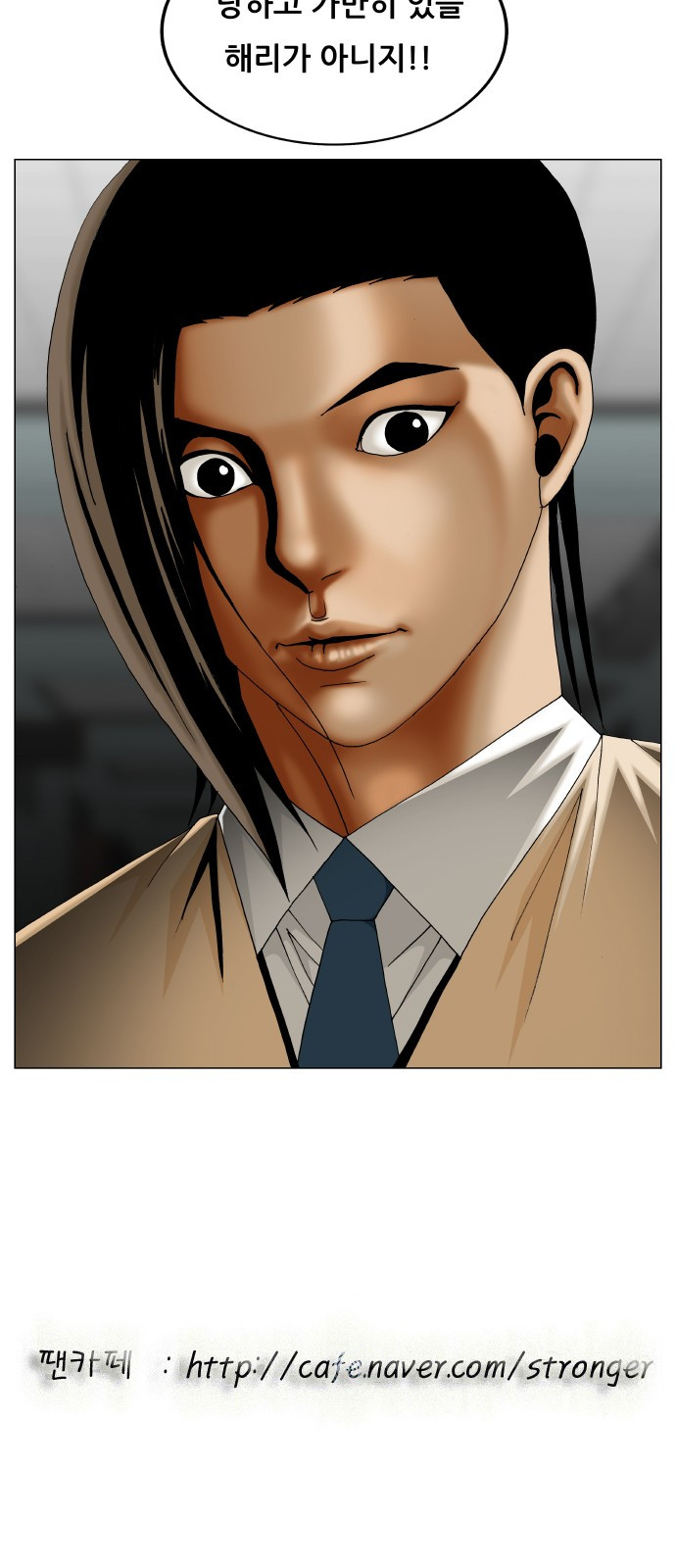 Ultimate Legend: Kang Hae Hyo Ch.300 p55