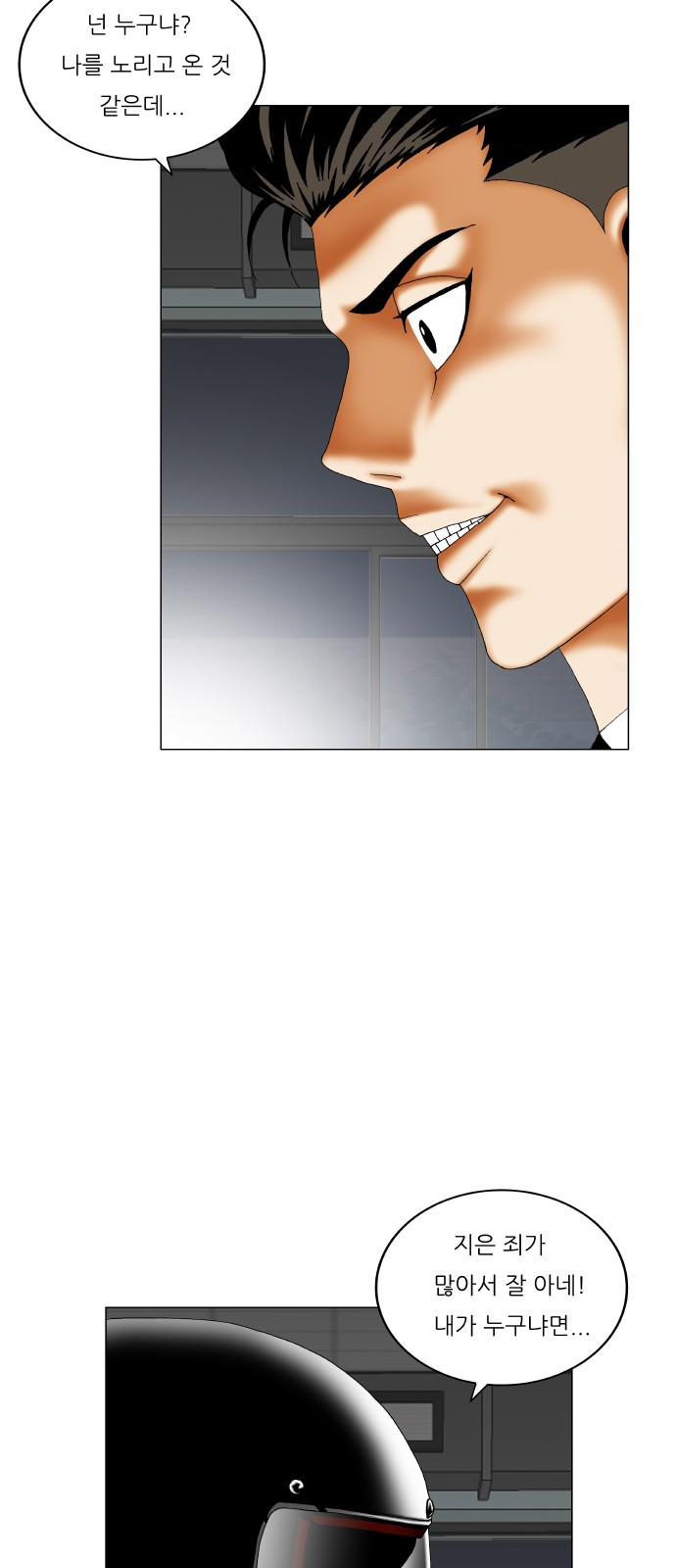 Ultimate Legend: Kang Hae Hyo Ch.300 p8