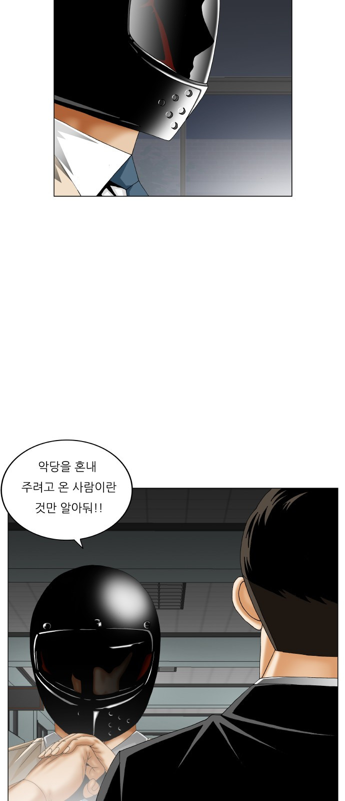 Ultimate Legend: Kang Hae Hyo Ch.300 p9