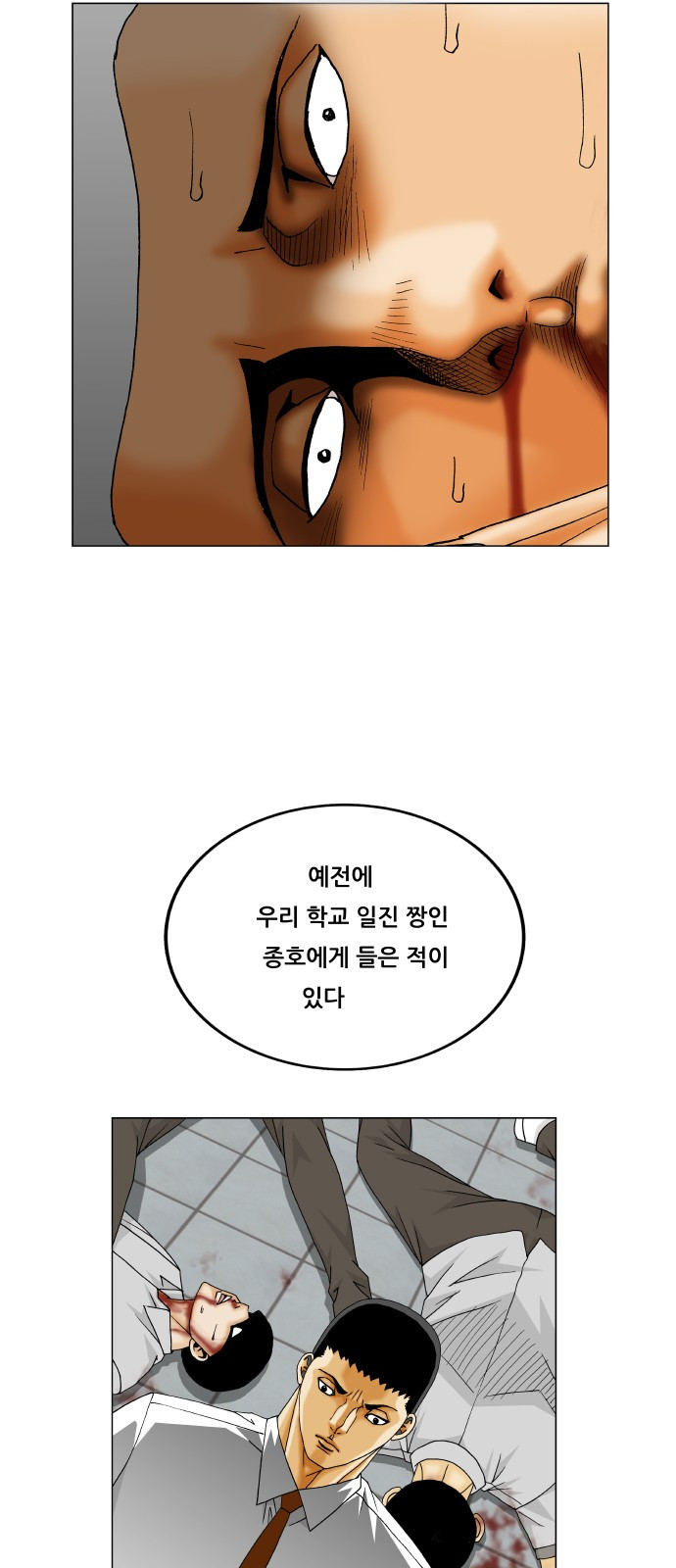 Ultimate Legend: Kang Hae Hyo Ch.301 p10