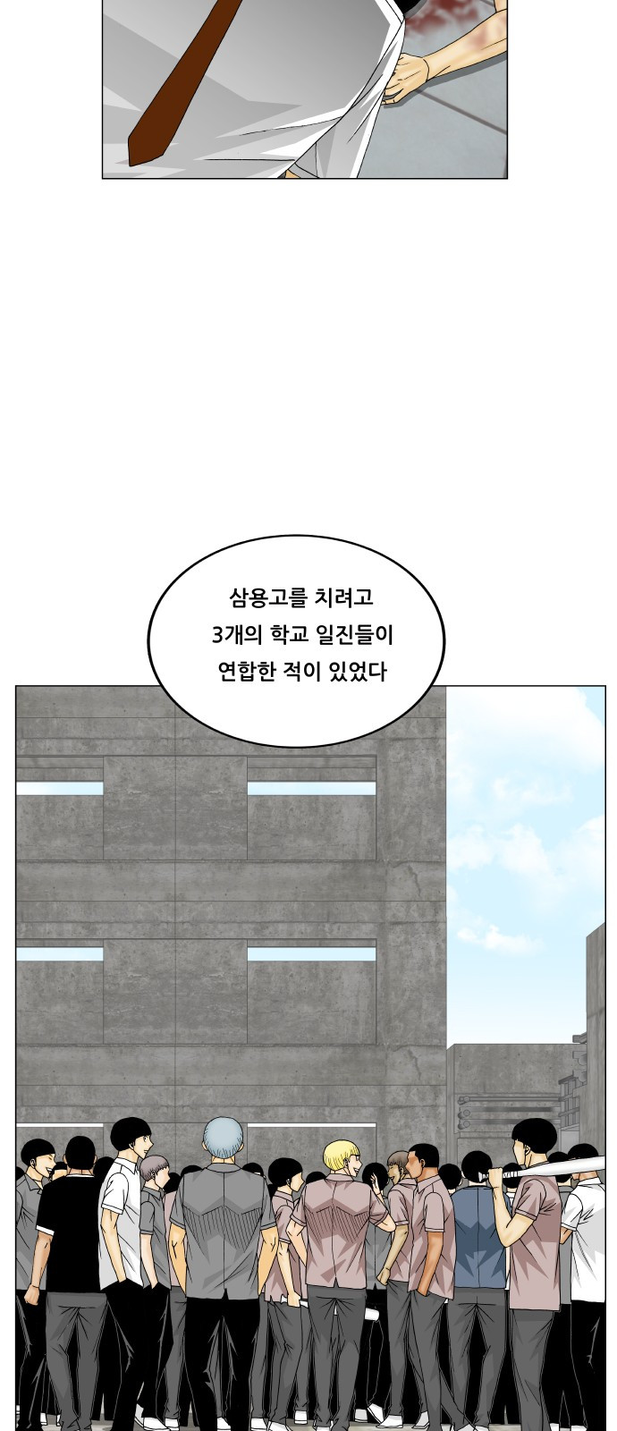 Ultimate Legend: Kang Hae Hyo Ch.301 p11