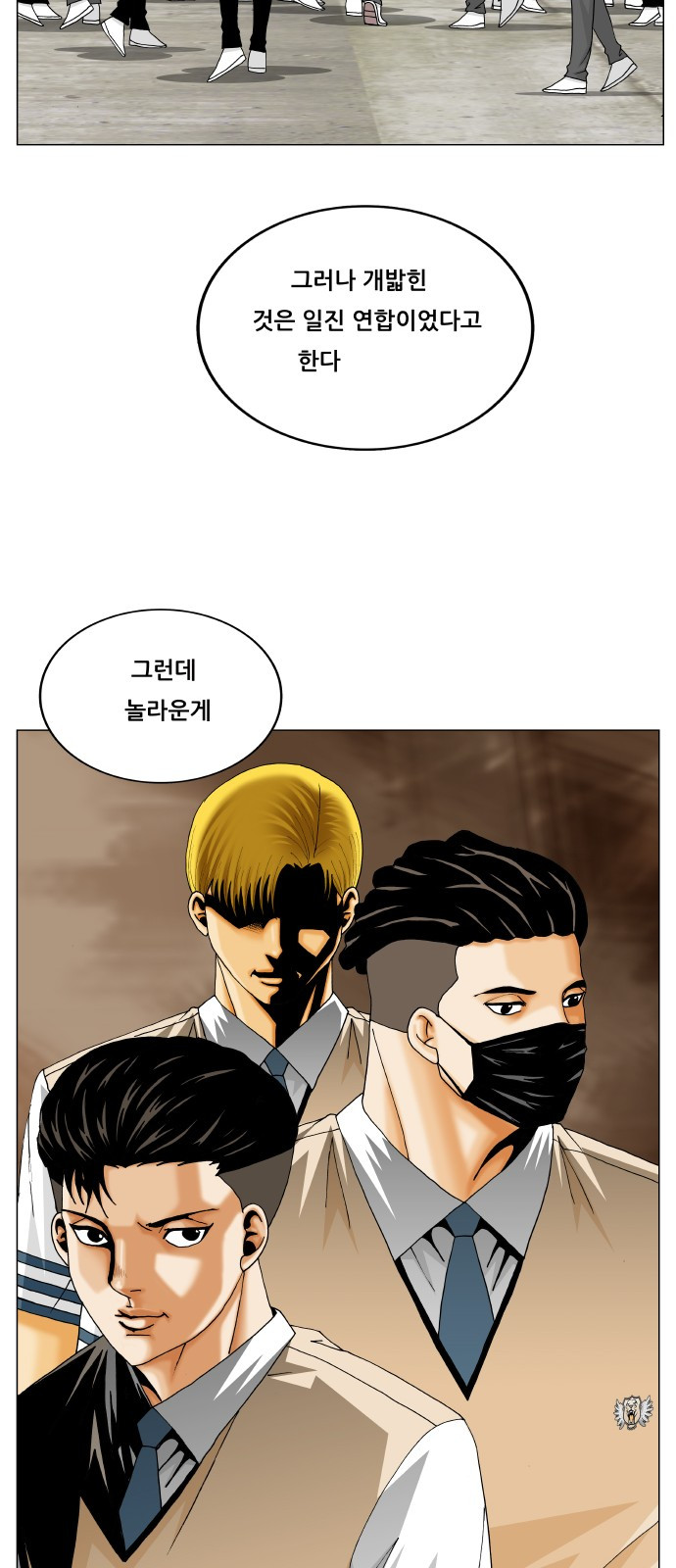 Ultimate Legend: Kang Hae Hyo Ch.301 p12