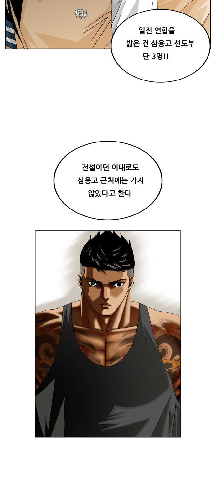 Ultimate Legend: Kang Hae Hyo Ch.301 p13