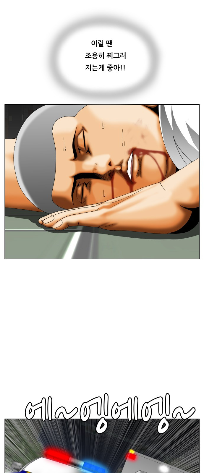 Ultimate Legend: Kang Hae Hyo Ch.301 p14
