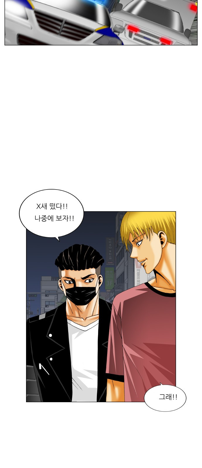 Ultimate Legend: Kang Hae Hyo Ch.301 p15