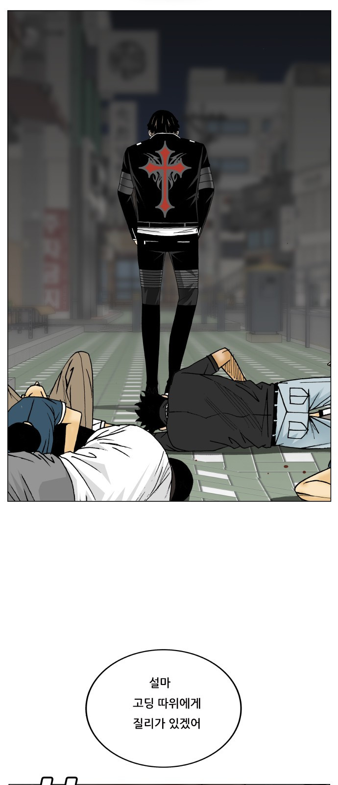 Ultimate Legend: Kang Hae Hyo Ch.301 p20