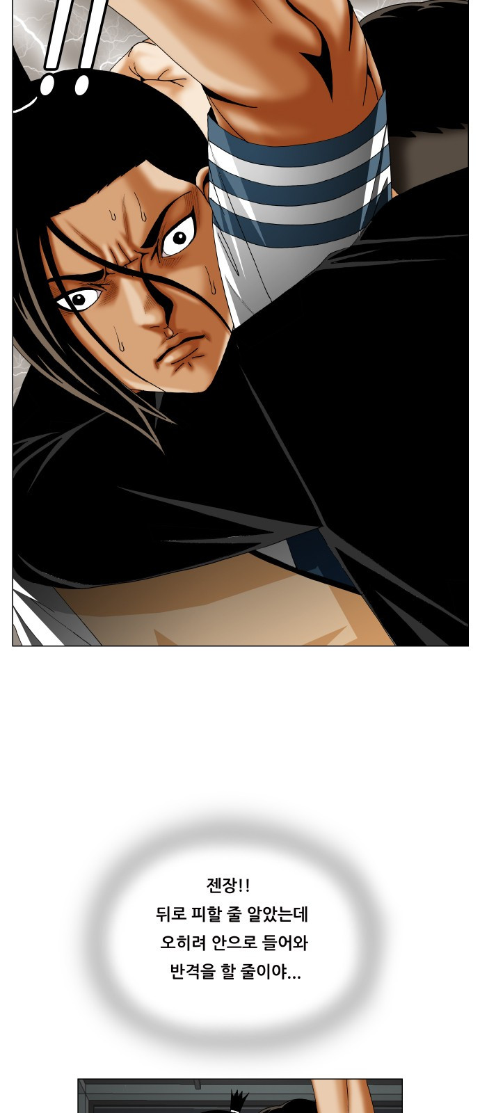 Ultimate Legend: Kang Hae Hyo Ch.301 p21