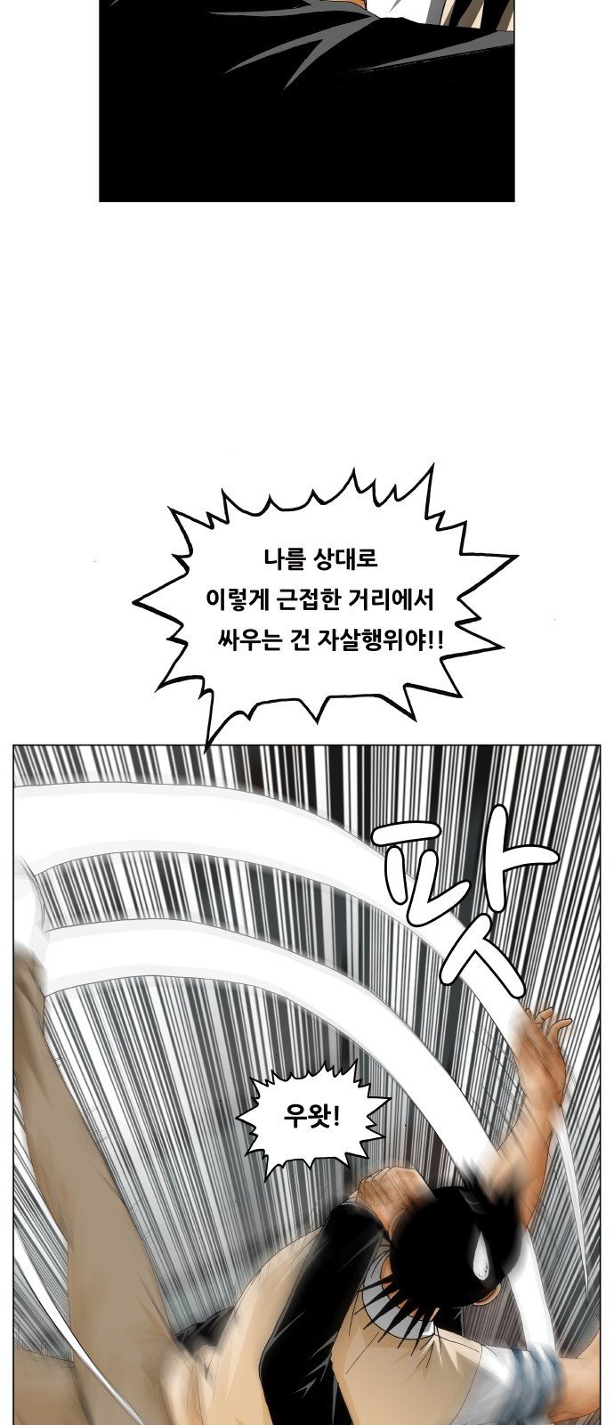 Ultimate Legend: Kang Hae Hyo Ch.301 p23