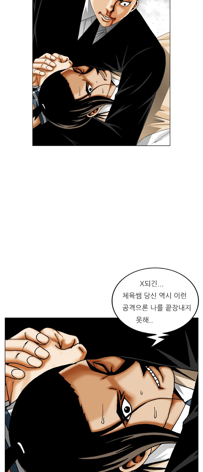 Ultimate Legend: Kang Hae Hyo Ch.301 p27