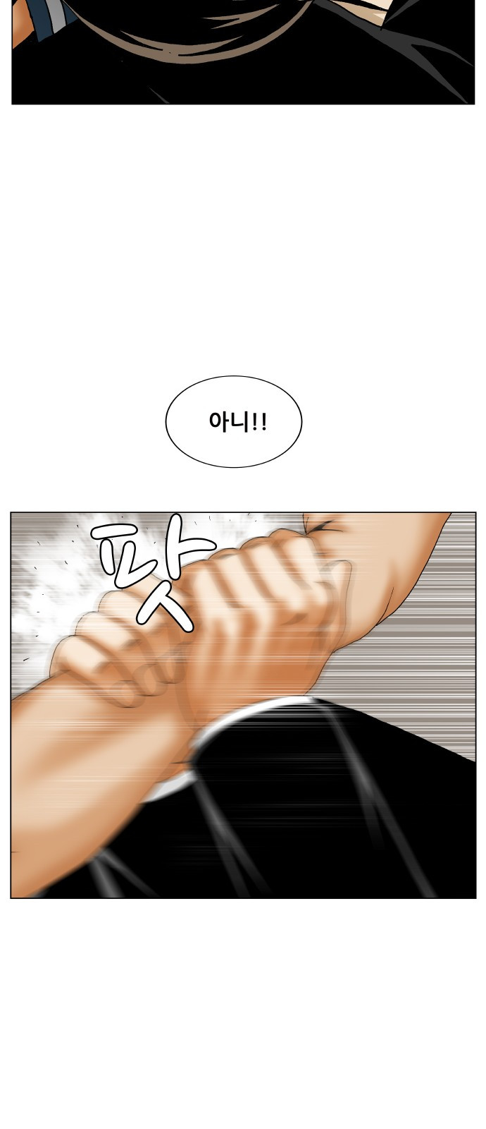 Ultimate Legend: Kang Hae Hyo Ch.301 p28