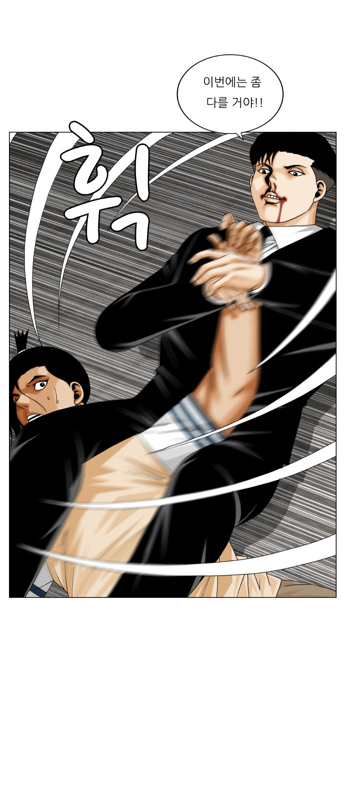 Ultimate Legend: Kang Hae Hyo Ch.301 p29