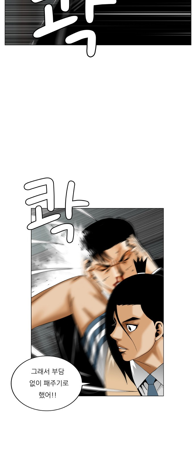 Ultimate Legend: Kang Hae Hyo Ch.301 p3