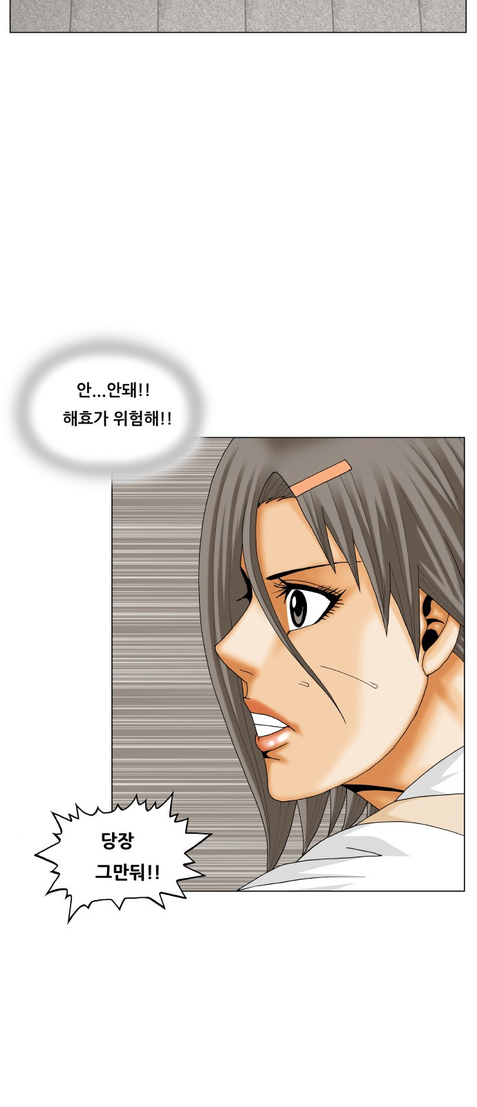 Ultimate Legend: Kang Hae Hyo Ch.301 p31