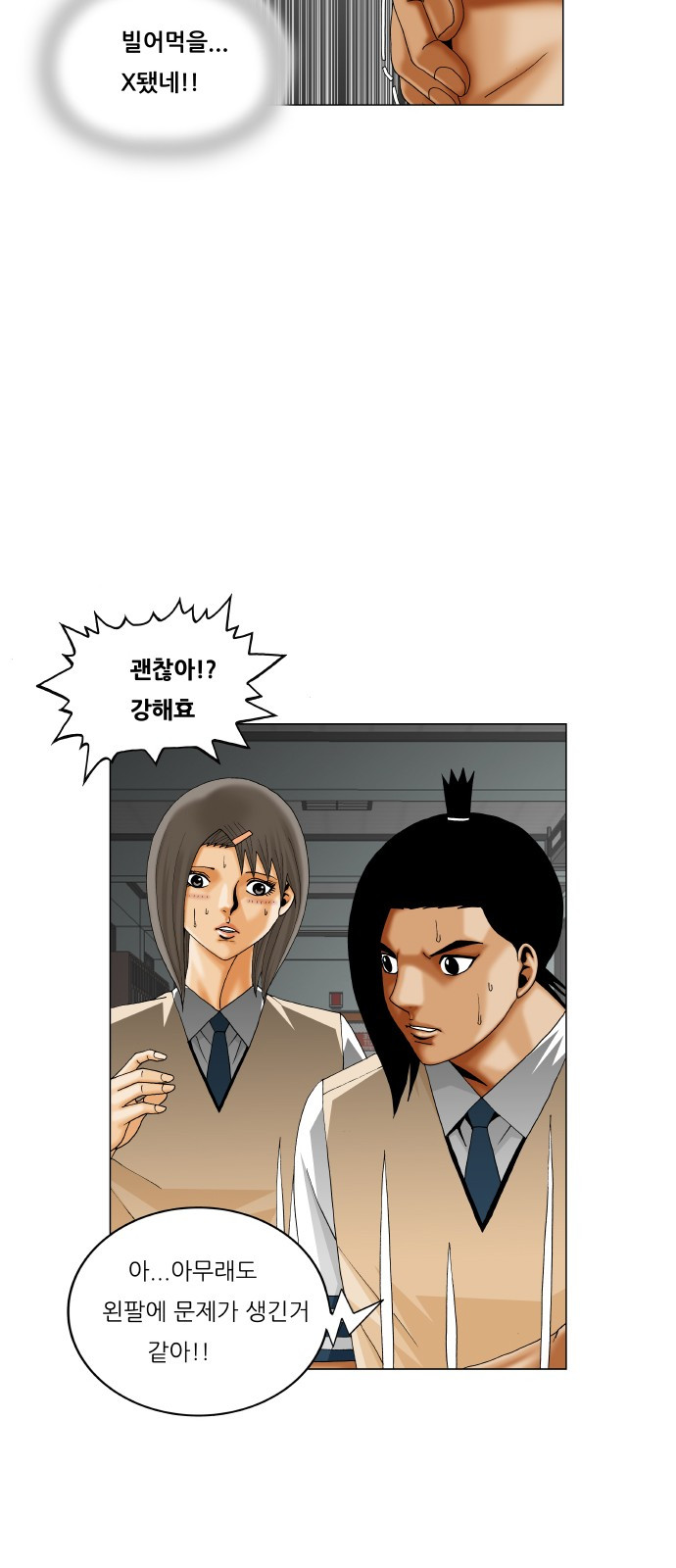 Ultimate Legend: Kang Hae Hyo Ch.301 p34