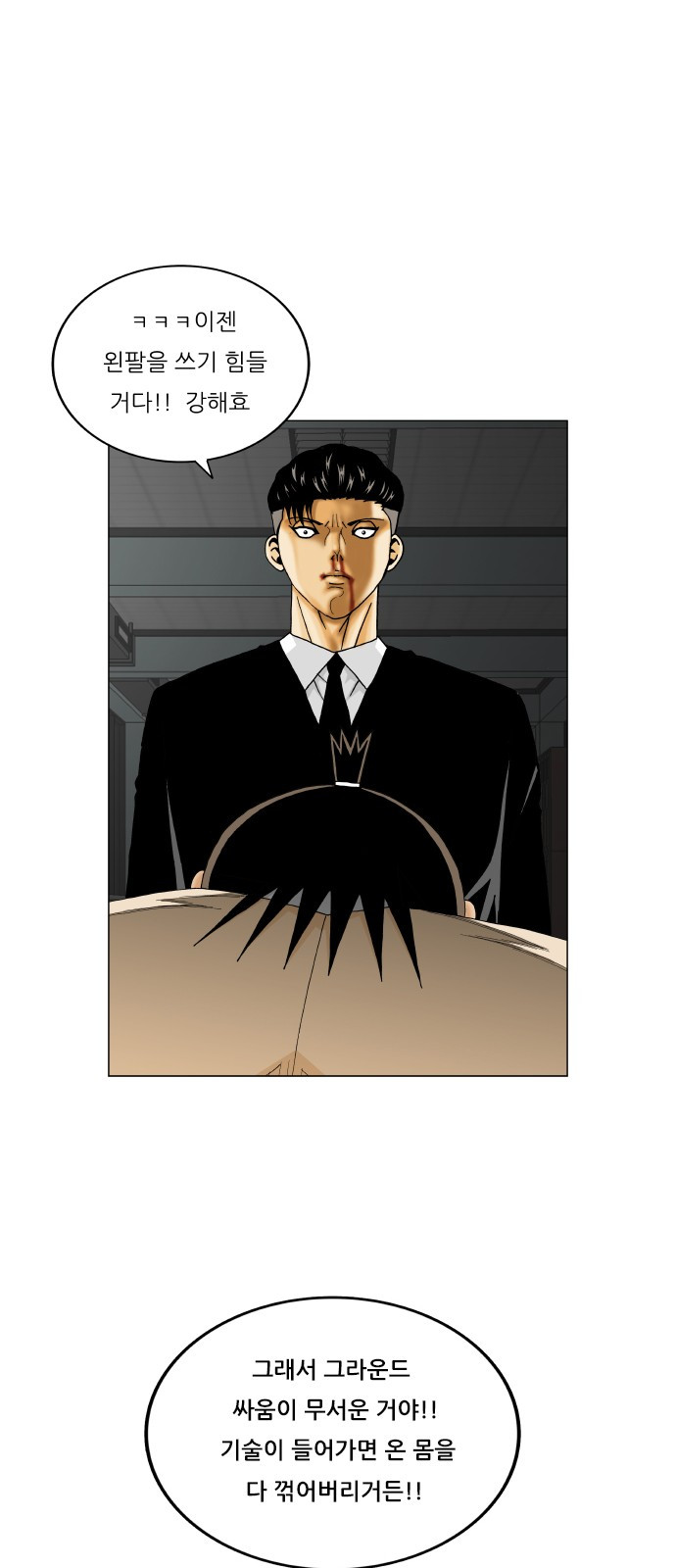 Ultimate Legend: Kang Hae Hyo Ch.301 p35