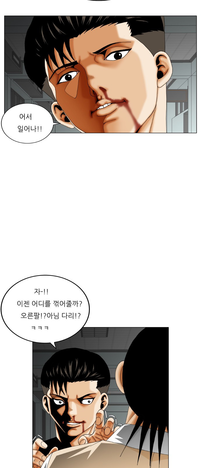 Ultimate Legend: Kang Hae Hyo Ch.301 p36