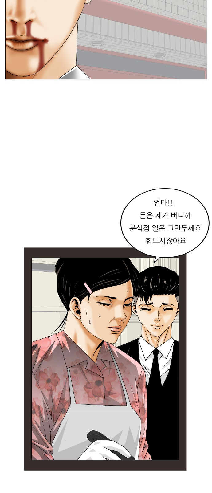 Ultimate Legend: Kang Hae Hyo Ch.301 p41