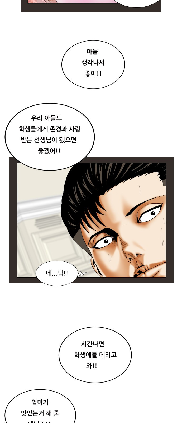 Ultimate Legend: Kang Hae Hyo Ch.301 p44