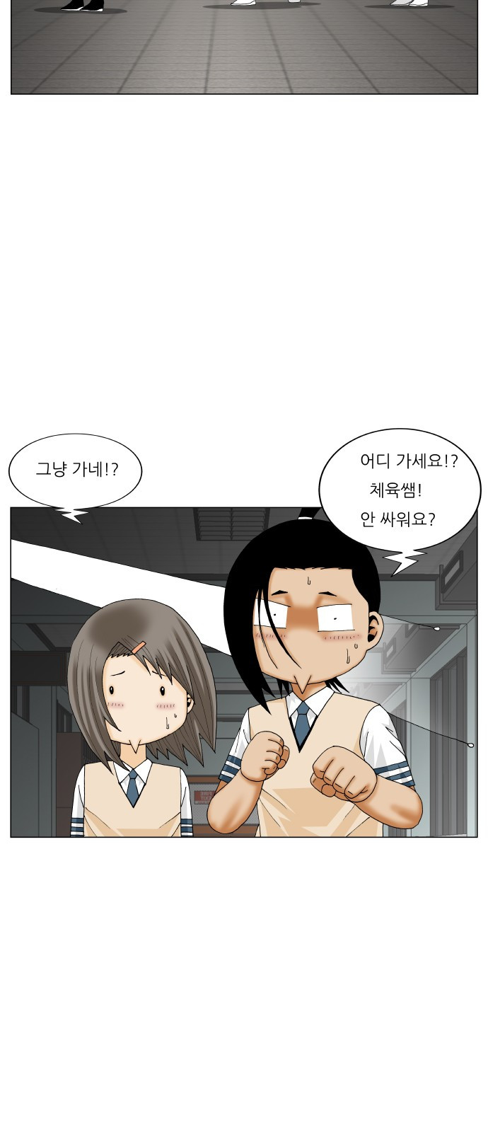 Ultimate Legend: Kang Hae Hyo Ch.301 p46