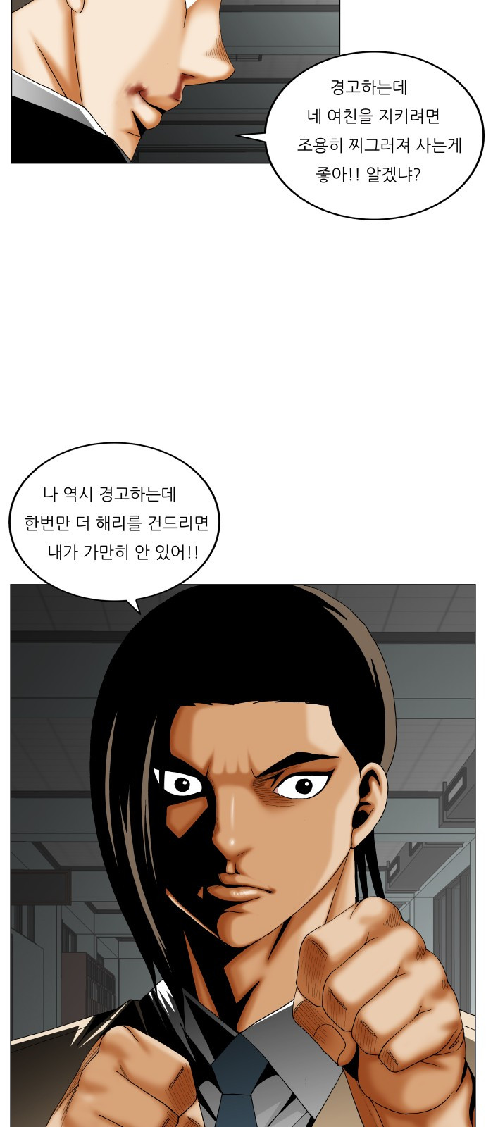 Ultimate Legend: Kang Hae Hyo Ch.301 p48