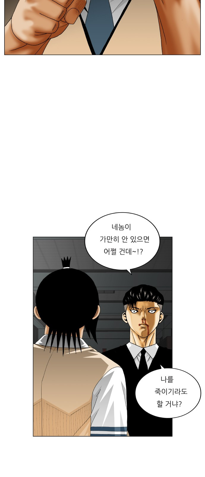 Ultimate Legend: Kang Hae Hyo Ch.301 p49