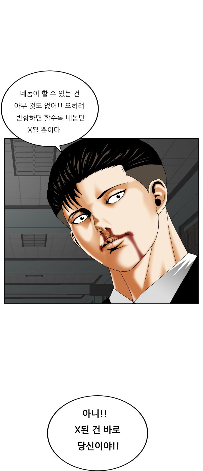 Ultimate Legend: Kang Hae Hyo Ch.301 p50