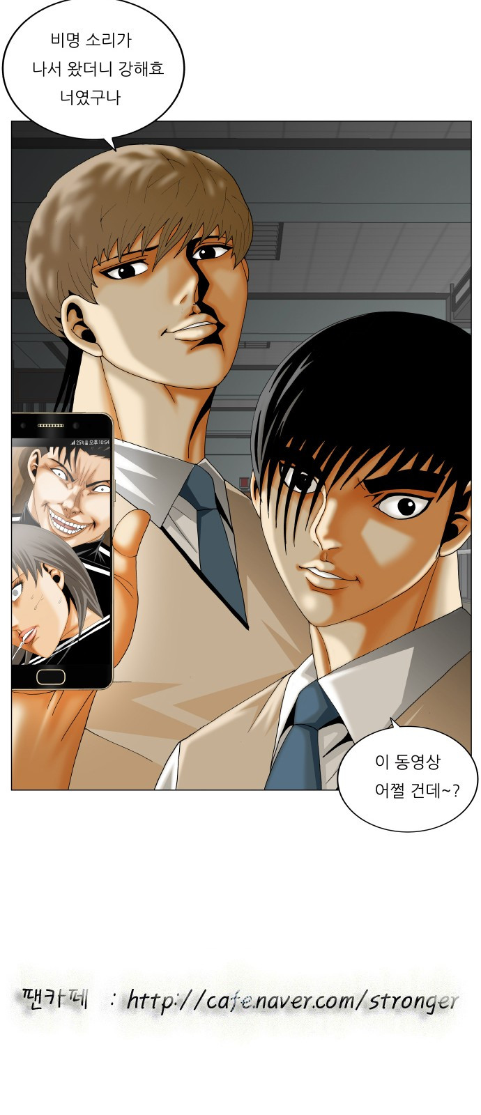 Ultimate Legend: Kang Hae Hyo Ch.301 p54