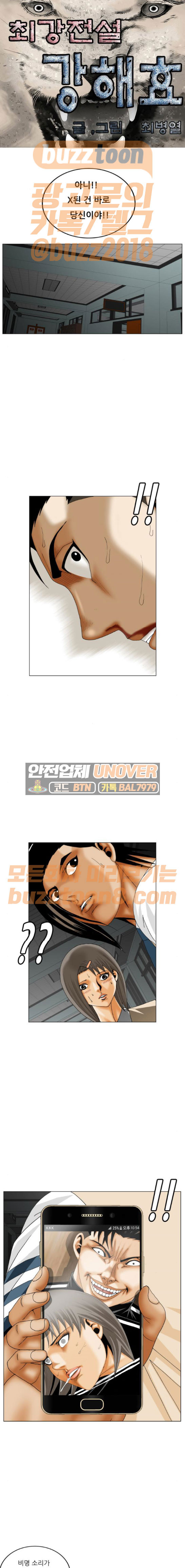 Ultimate Legend: Kang Hae Hyo Ch.302 p1