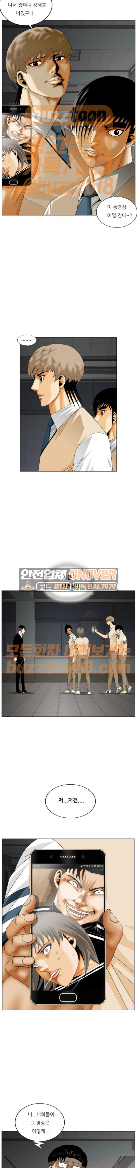Ultimate Legend: Kang Hae Hyo Ch.302 p2