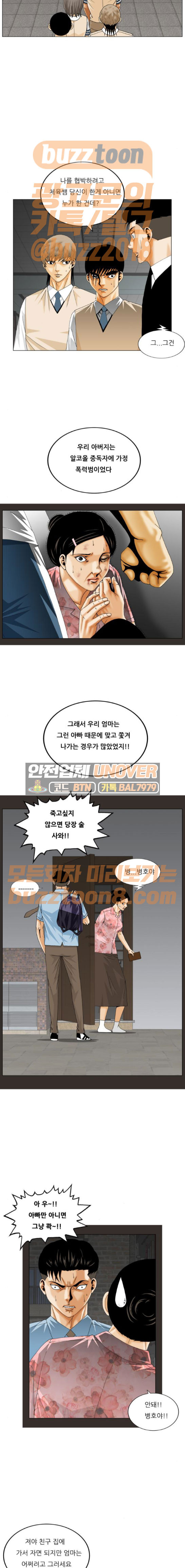 Ultimate Legend: Kang Hae Hyo Ch.302 p4