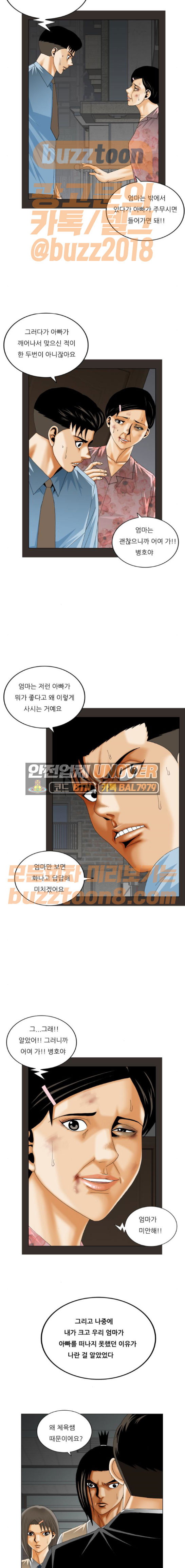 Ultimate Legend: Kang Hae Hyo Ch.302 p5