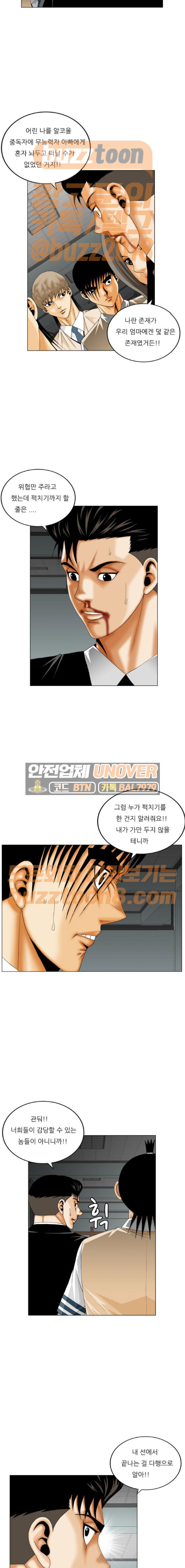 Ultimate Legend: Kang Hae Hyo Ch.302 p6
