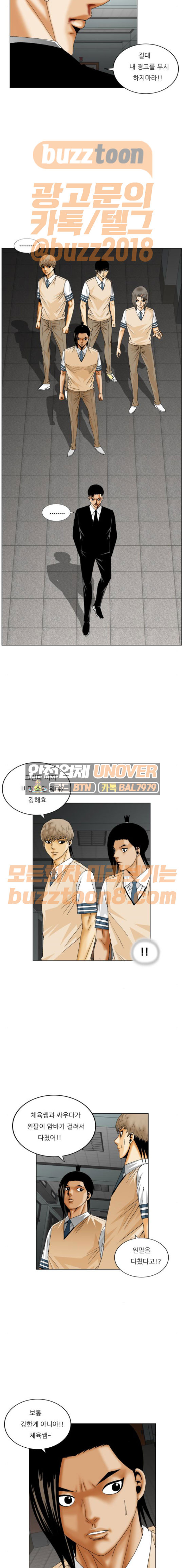 Ultimate Legend: Kang Hae Hyo Ch.302 p7